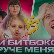 Оля Кекс Батл С Мужиком