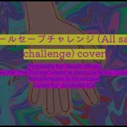 All Save Challenge Cover