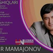 Баҳодир Мамажонов Қўшиқлари