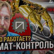 Климат Контроль