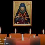Молитва Иоанну Шанхайскому