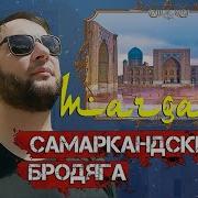 Самаркандский Таджикский Песня Эстрады