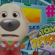 Аквабайк Говорящего Тома 2 Соревнования На Аквабайках Talking Tom Jetski 2