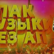 Музыка Без Авторских Прав Музыка Для Стрима Музыка Для Игр 3 Часа Музыки
