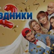 2 Го Сезона 19 Я Серия
