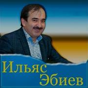 Г1Азотехь Кхелхина К1Енти Песня
