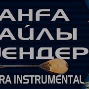 Жаңбырға Байланыты Музыкалық Әуен Скачать