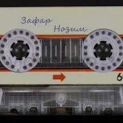 Зафар Нозим Нафси Саркаш Zafar Nozim