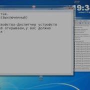 Прошивка Dns S4503Q Для Sp Flash Tool