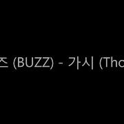 Eng Sub Buzz 버즈 Thorn 가시
