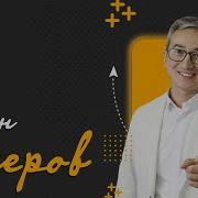 Не Бойся Стучать В Закрытые Двери