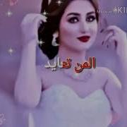 كروما اغاني كالولي جاي العيد يبحث عنها الملايين تصميم اغاني العيد