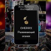 Cherry Назимов
