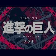 Attack On Titan Season 3 Ost Complete Album