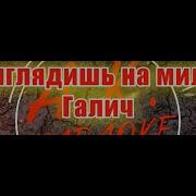 Ты Выглядишь На Миллион Минусовка