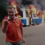 Троллейбус Горит Да И Х С Ним Осталось Две Поездки