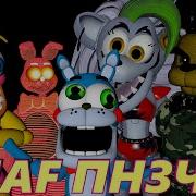Fnaf Попробуй Не Засмеяться Челлендж 18