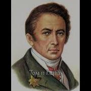 Карамзин История Государства Российского Том 11 Глава 1