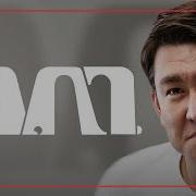 Азамат Мусоголиев Подкаст Про Детство