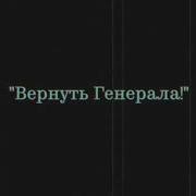 Великое Приключение Генерала Хашаского Превью