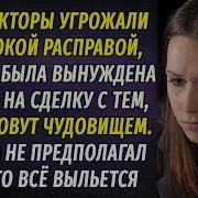 Наследник Для Чудовища Ильина