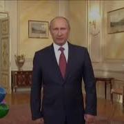 Видео Поздравление Игорю От Путина