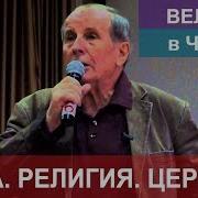 Радзинский Прогулка С Палачом