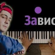 Strange Зависай Караоке Piano Karaoke Ноты Midi