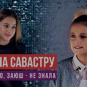 Арина Савастру