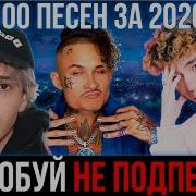 Топ 100 Репов 2020