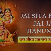 Jai Hanuman Jai Jai Sita Ram