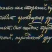 О Сколько Нам Открытий Чудных Готовит Просвещенья Дух