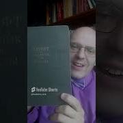 Дневник Для Стеллы Свифт