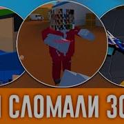 Баги В Блок Страйк Block Strike 5 8 5