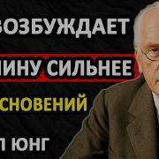 Возбуждения Женский