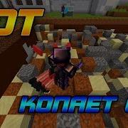 Этот Бот Копает Блоки Сам Фарм Макрос Vimeworld Prison