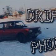 Музыка Из Игры Дрифт Под Фонк