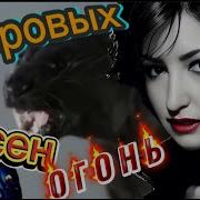 Супер Дворовые Песни Переходите На Этот Канал Sova In6Cg