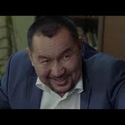 Жемқорлық Жаңа Ролик Жемкорлык