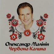 У Лузи Червона Калина