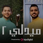 Medley Sholawat Mohamed Tarek Feat Mohamed Youssef