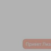 Сора Лизы И Розы