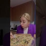 Nata Lama Как Едят Пиццу