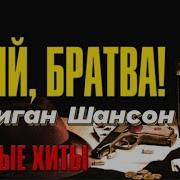 Перстенёк На Пальчике Хулиганшансон Музыка Шансон Блатнаямузыка Shorts