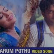 Nee Varum Pothu Video Song Mazhai Tamil Movie Songs Hd Trisha Prabhas Devi Sri Prasad