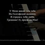 Ко Мне Обратитесь Концы Земли