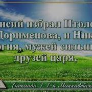 Библия Шушкевич