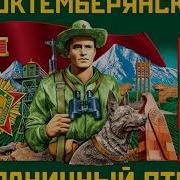 Здесь Была Моя Застава