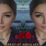 Слёзы Любви Марзият Абдлаева