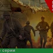 Диверсанты Док Фильм